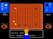 Screenshot of Igo Shinan '93 (J)