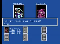 Screenshot of Monster Maker - 7 Tsu no Hihou (J)