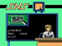 Screenshot of Seiryaku Simulation - Inbou no Wakusei - Shancara (J)