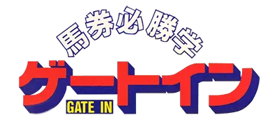 Logo of Baken Hisshou Gaku - Gate In