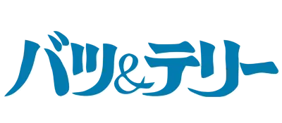 Logo of Batsu & Terii