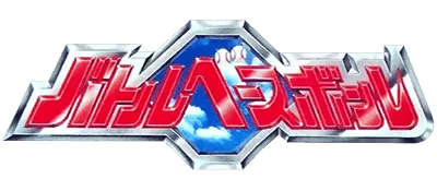Logo of Battle Baseball