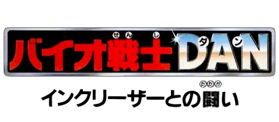 Logo of Bio Senshi Dan - Increaser tono Tatakai