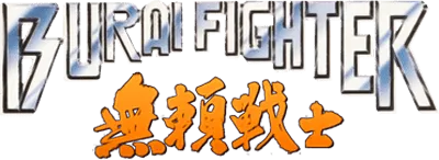 Logo of Burai Fighter