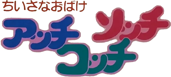 Logo of Chiisana Obake - Acchi Socchi Kocchi