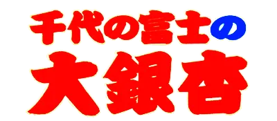 Logo of Chiyonofuji no Ooichou
