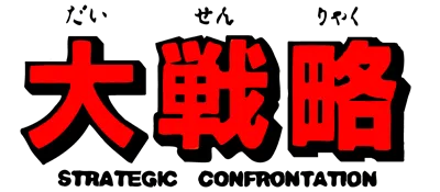 Logo of Daisenryaku