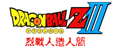 Logo of Dragon Ball Z III - Ressen Jinzou Ningen