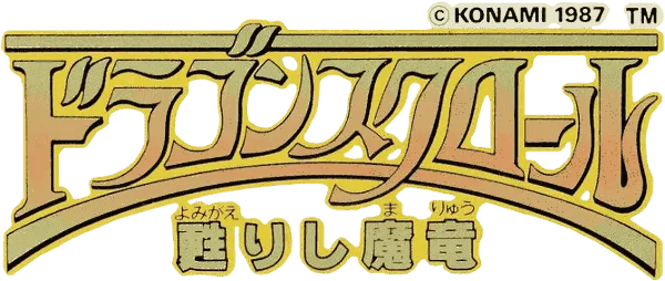 Logo of Dragon Scroll - Yomigaerishi Maryuu