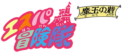 Logo of Esper Bouken Tai
