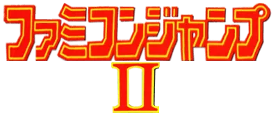Logo of Famicom Jump II - Saikyou no 7 Nin