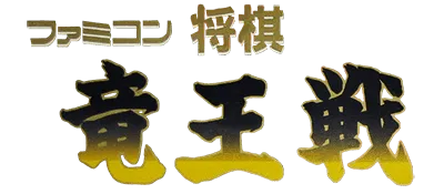 Logo of Famicom Shougi - Ryuuousen