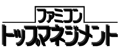 Logo of Famicom Top Management