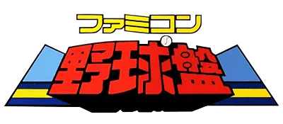 Logo of Famicom Yakyuu Han