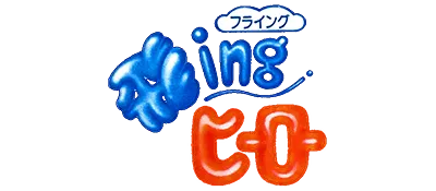 Logo of Flying Hero