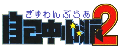Logo of Gambler Jiko Chuushin Ha 2
