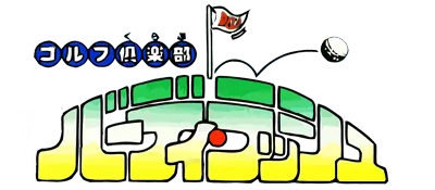 Logo of Golf Club - Birdy Rush