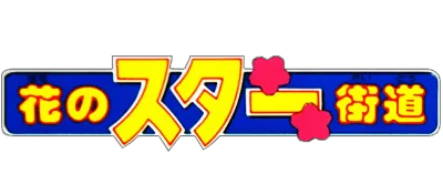 Logo of Hana no Star Kaidou