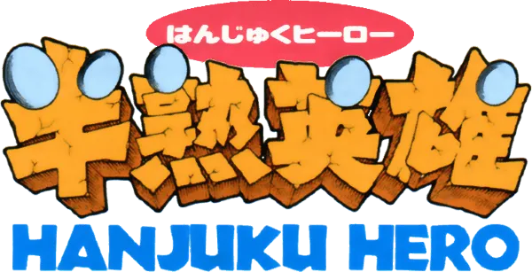Logo of Hanjuku Eiyuu