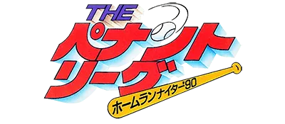 Logo of Home Run Nighter '90 - The Pennant League