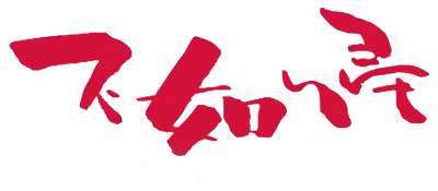 Logo of Hototogisu