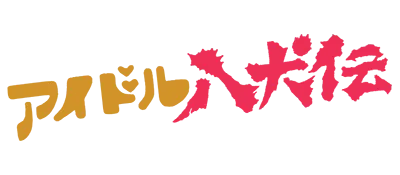 Logo of Idol Hakkenden