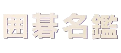 Logo of Igo Meikan