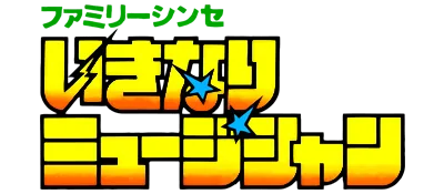 Logo of Ikinari Musician