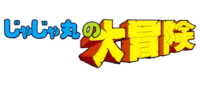 Logo of Jajamaru no Daibouken