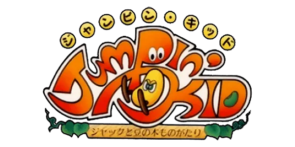 Logo of Jumpin' Kid - Jack to Mame no Ki Monogatari