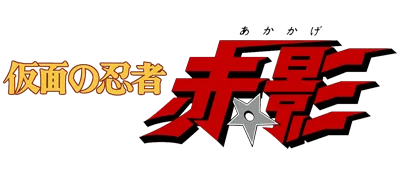 Logo of Kamen no Ninja - Akakage