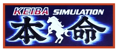 Logo of Keiba Simulation - Honmei