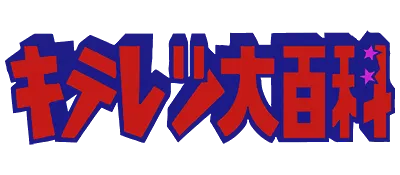 Logo of Kiteretsu Dai Hyakka