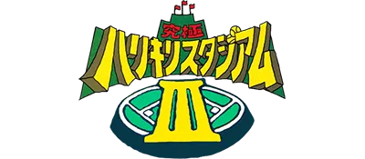 Logo of Kyuukyoku Harikiri Stadium 3
