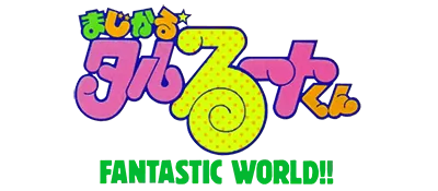 Logo of Magical Taruruuto-kun - Fantastic World!!