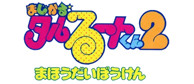 Logo of Magical Taruruuto-kun 2 - Mahou Daibouken