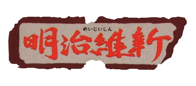 Logo of Meiji Ishin
