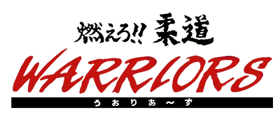 Logo of Moero!! Juudou Warriors