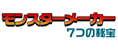 Logo of Monster Maker - 7 Tsu no Hihou