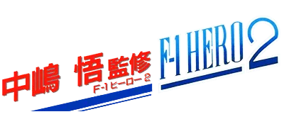 Logo of Nakajima Satoru - F-1 Hero 2