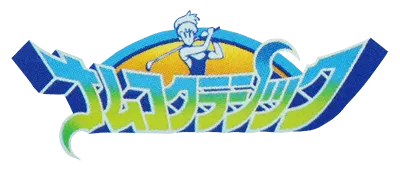 Logo of Namco Classic