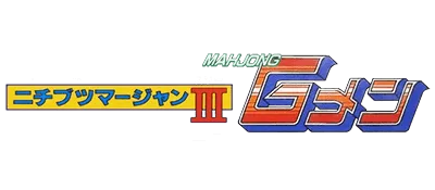 Logo of Nichibutsu Mahjong 3 - Mahjong G Men