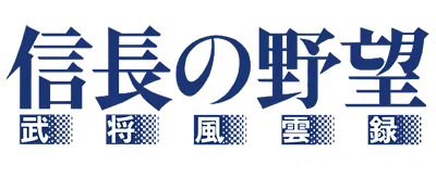 Logo of Nobunaga no Yabou - Bushou Fuuun Roku