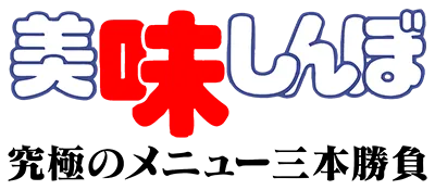 Logo of Oishinbo