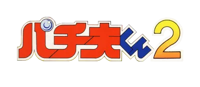 Logo of Pachio-kun 2