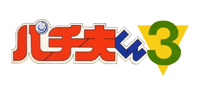 Logo of Pachio-kun 3