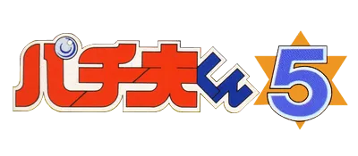 Logo of Pachio-kun 5