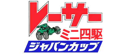 Logo of Racer Mini Yonku - Japan Cup