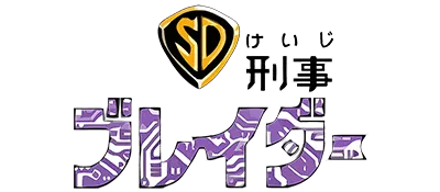 Logo of SD Keiji - Blader
