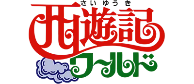 Logo of Saiyuuki World